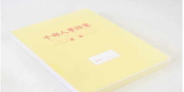 人事档案在自己手上怎么办