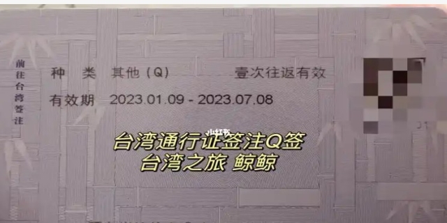 自由行去台湾旅游需要什么手续