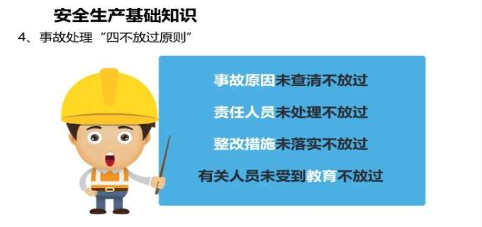 安全事故的等级如何划分