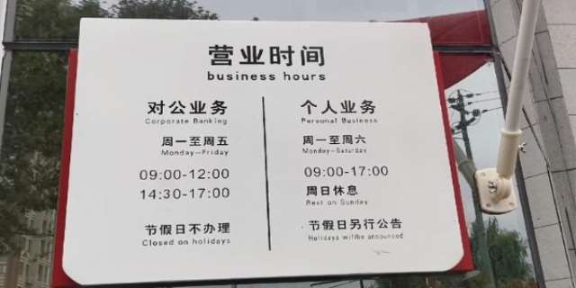 工商银行周六日上班吗