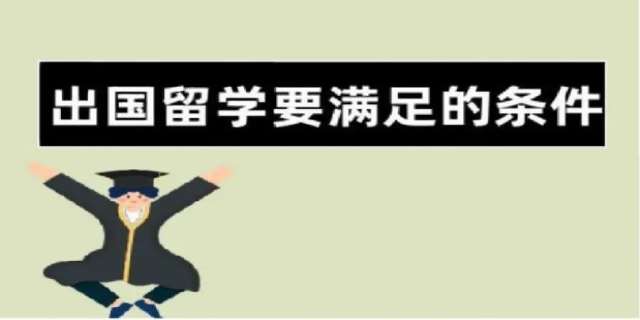 出国留学人员的学历认证具体怎么办理