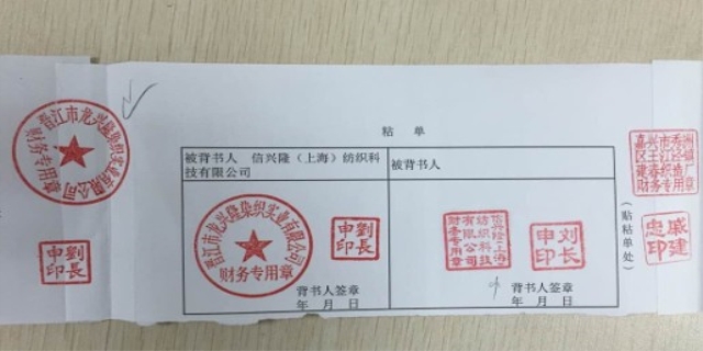 背书转让