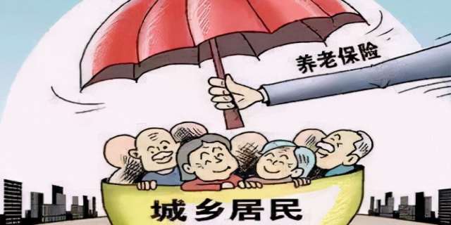 【养老保险】城镇,农村,社会新政策2024