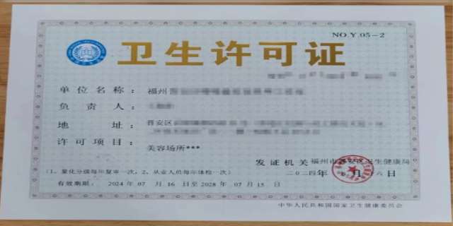 公共场所卫生许可证办理指南