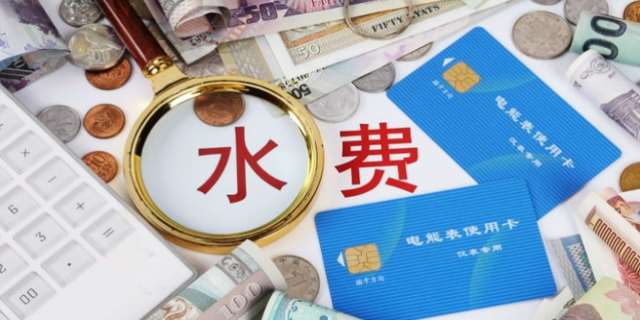 水费怎么查询