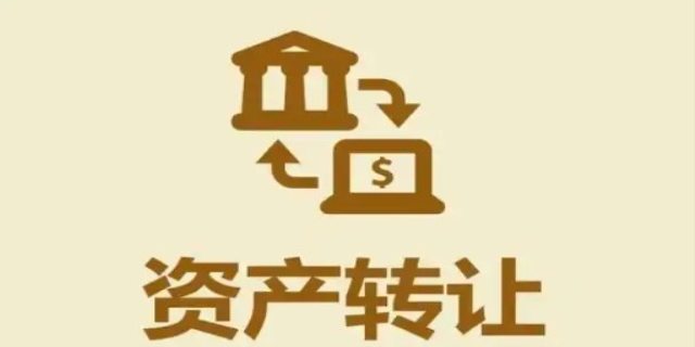 国有资产转让管理办法是什么