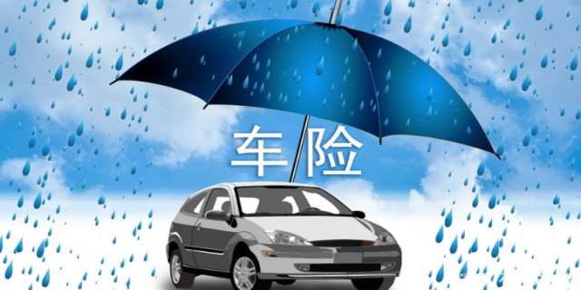 新车该上哪些商业保险
