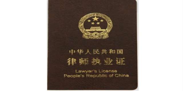 什么是律师执业证