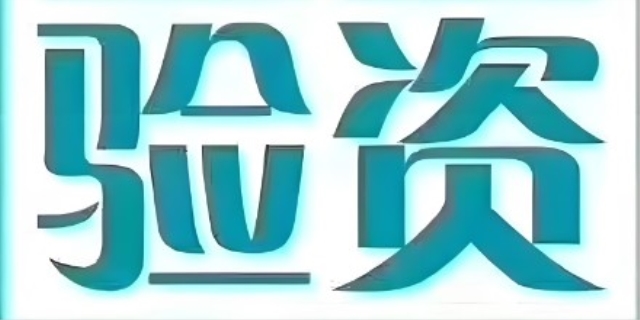 验资的主要内容有哪些
