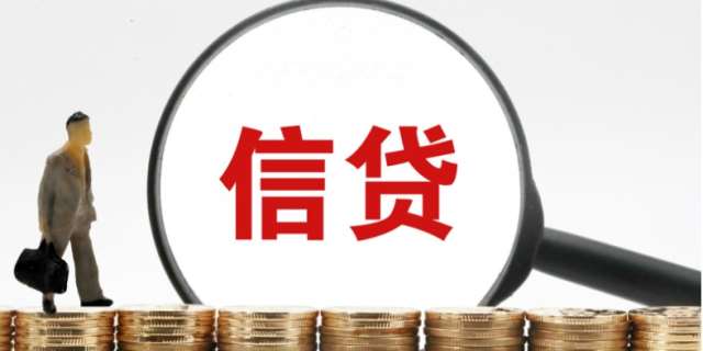 信贷公司贷款合法吗