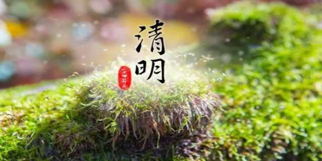 清明节法定假日是几天