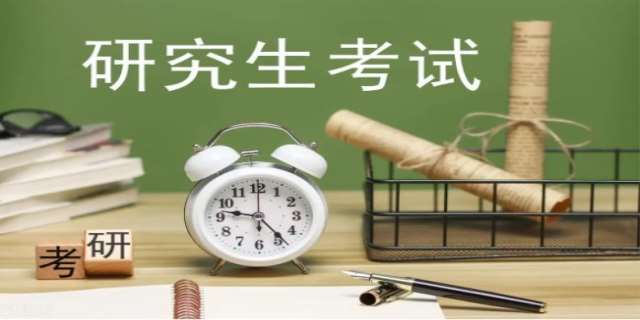跨专业考研报考要满足什么条件