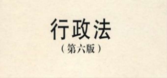 行政公益诉讼是什么意思