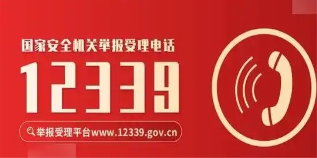 12339是哪个部门电话