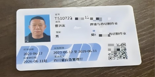 电焊证怎么办理