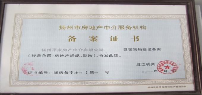 郑州市房管局投诉热线?房管局的房子能过户吗