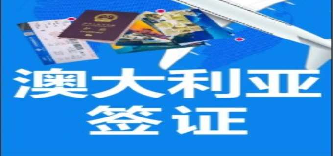 澳大利亚留学一年需要多少钱