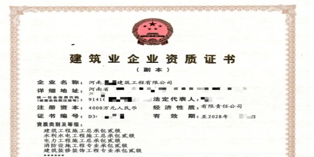 建筑工程怎么办理企业资质证书