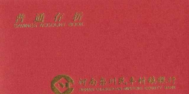 存折密码忘了怎么办