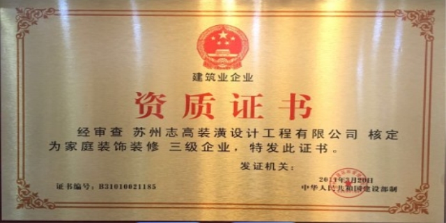 设计公司的企业资质等级是什么