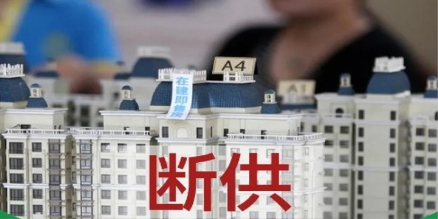 房贷断供会产生什么样的后果?