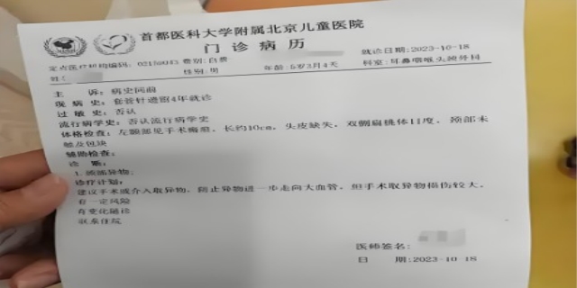 医院病历保存多少年