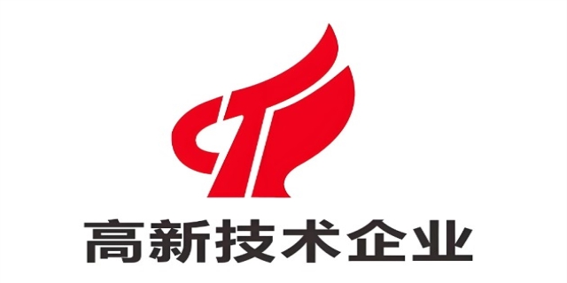 高新技术企业认定必须满足哪些条件