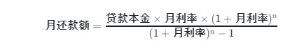 买房贷款怎么计算