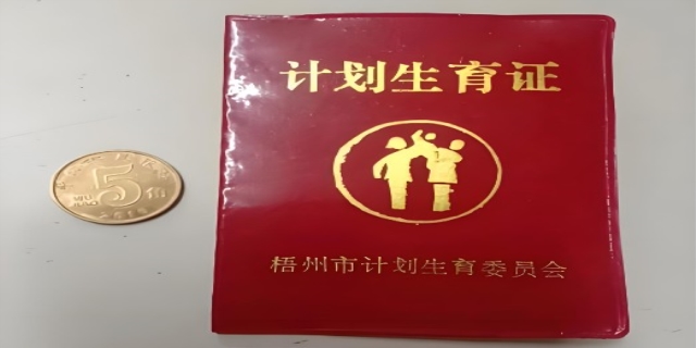 生育服务证怎么办理
