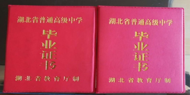高中毕业证丢了该如何处理