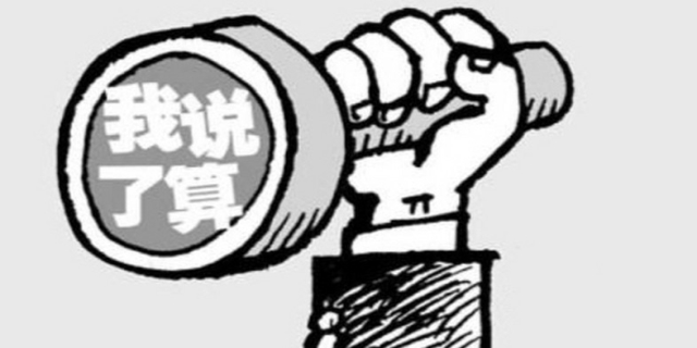 支配权的特征有哪些方面