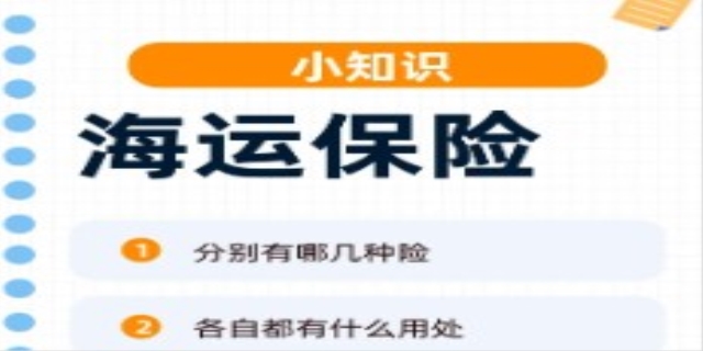 海上保险合同一切险范围包括哪些