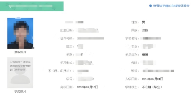 开除学籍是什么意思?