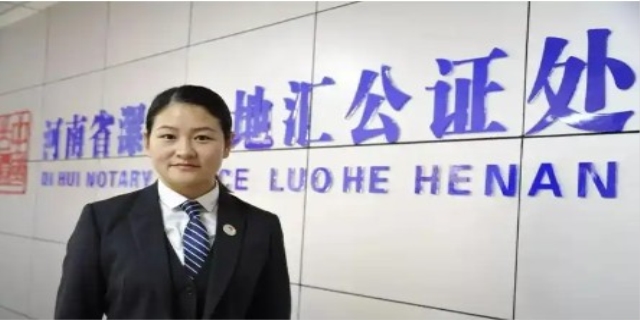 公证程序规则