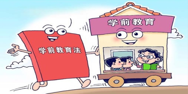 什么是学前教育