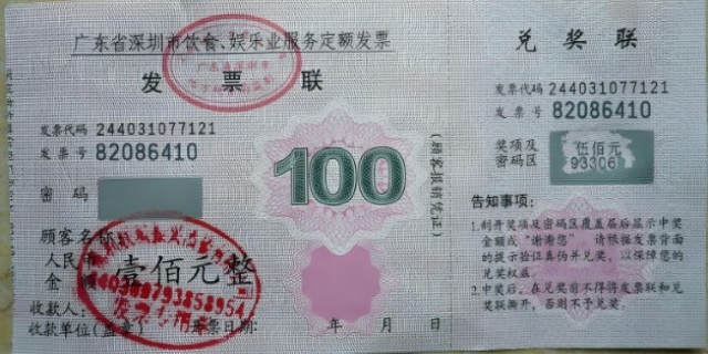 专用餐饮发票与普通餐饮发票的区别有哪些