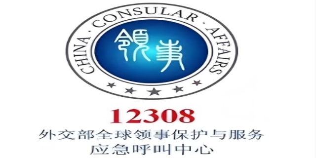 12308是什么电话