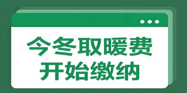 长春门市取暖费多少钱一平