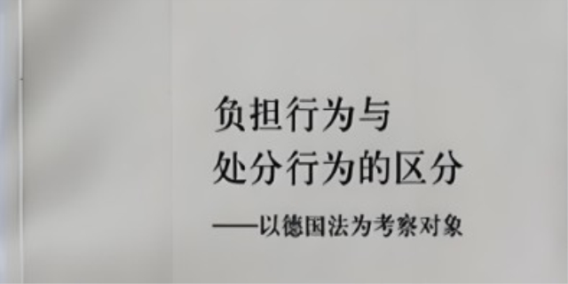 处分行为与负担行为的区别是什么