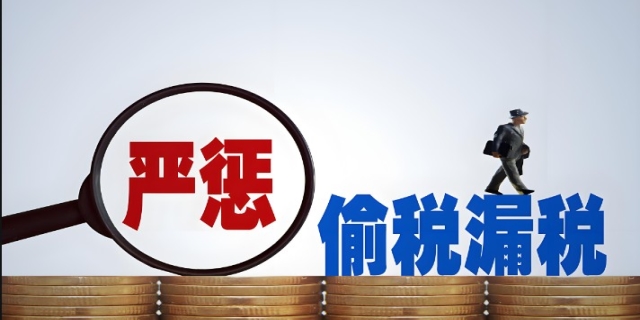 什么是偷税漏税