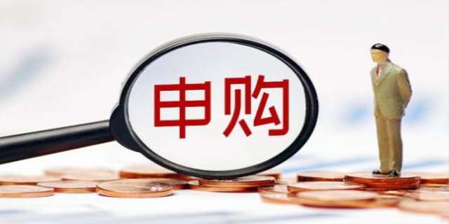 认购和申购有什么区别