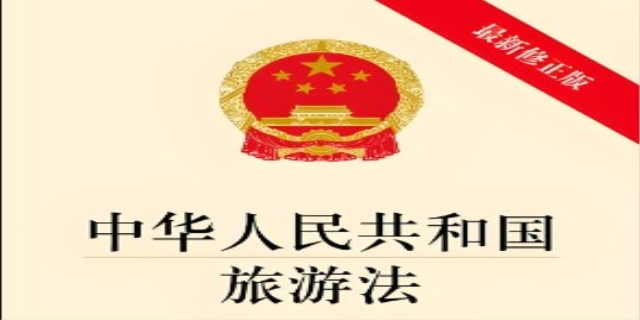 旅游法中的地接社是指什么