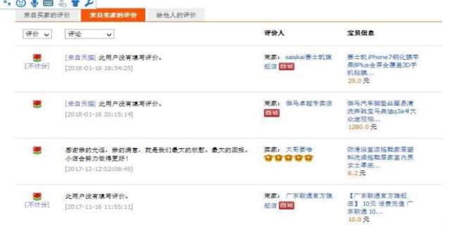 淘宝怎么交保证金