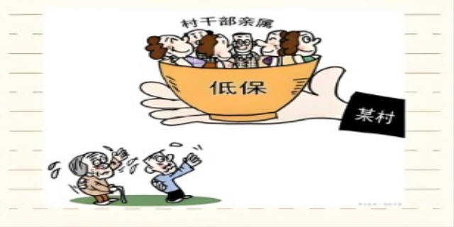 低保的条件标准