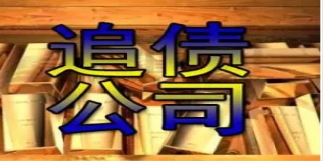 要账公司合法吗