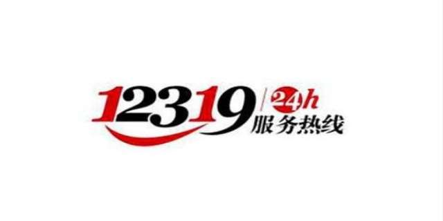 12319能投诉城管吗