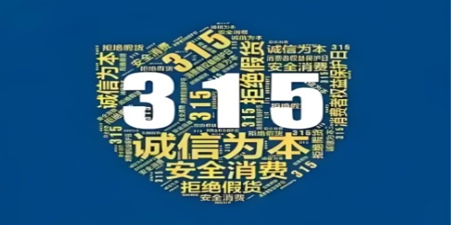 3.15消费者权益日是怎么来的