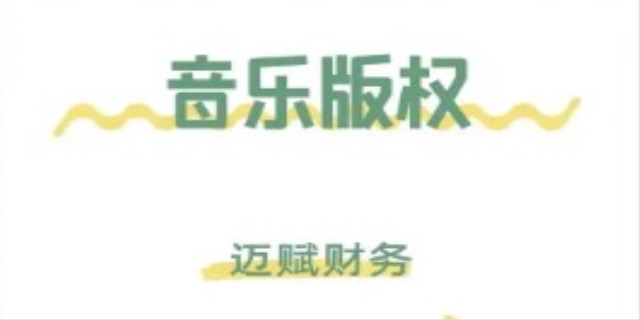 音乐作品版权使用期限是多久