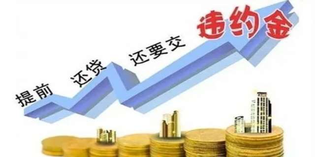 违约金如何计算