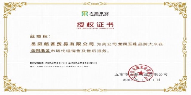 品牌授权书怎么弄
